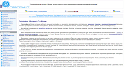 Desktop Screenshot of mosprint.msk.ru